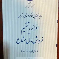 وکیل پایه یک دادگستری/هشتگرد