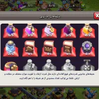 کلش آف کلنز|کنسول، بازی ویدئویی و آنلاین|قم, نوبهار|دیوار