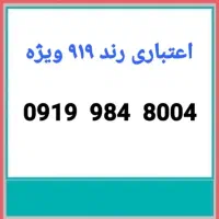 سیمکارت همراه اول