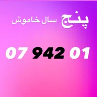 0912.07.942.01