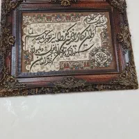 قاب وان یکاد