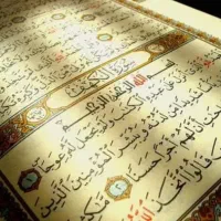 سرکتاب قرآنی ۱۵۰ با توضیحات۲۰۰