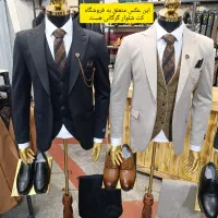 کت شلوار خاص و استایل خاص با گرگانی