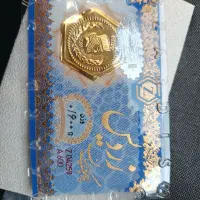سکه طلا پارسیان ۶۰۰ سوت ضدجعل