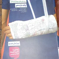کتاب تست زیست یازدهم