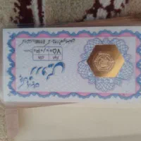 سکه|کلکسیون سکه، تمبر، اسکناس|رامسر, |دیوار