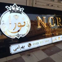 تابلوسازی .کامپوزیت نقدواقساط