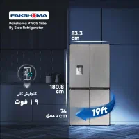 یخچال ساید پاکشوما