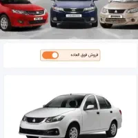 حواله سایناS تحویل ۹۰ روزه