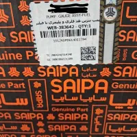 پمپ بنزین برلیانس