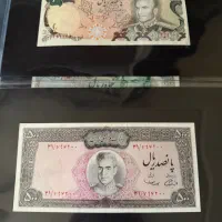البوم اسکناس شاهی