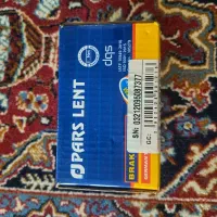 لنت پارس آبی