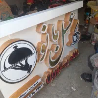 تابلو فروشی