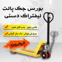 انواع جک پالت - لیفتراک - استاکر دستی برقی سری ECO