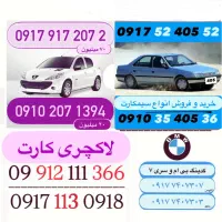 خرید و فروش سیمکارت