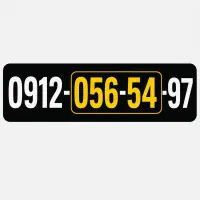0912-056-54-97
