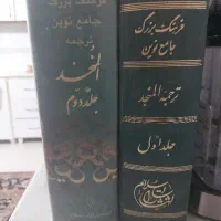 دوعددکتاب ارزشمند