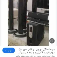 ۴ عدد بلندگوی سینما خانواده سونیا