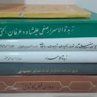 کتب مذهبی