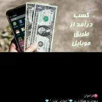 شغل داخل خونه