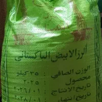 برنج تنظیم بازار
