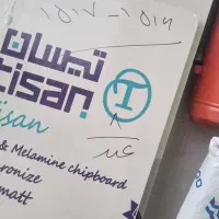 کار در صنایع چوب