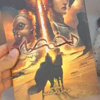 کتاب کد05 مخمصه