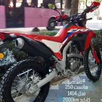 هانست ۲۵۰ طرح crf مدل ۱۴۰۴