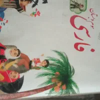 علوم و غیره