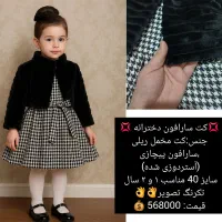 حراج انواع پوشاک زیر قیمت