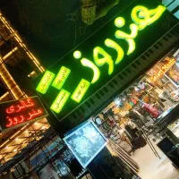 ارگ، پیانو  چناران  هنرروز
