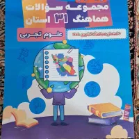 کتاب علوم و ریاضی نهم