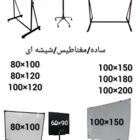 تخته وایت برد۱۰۰×۱۵۰ ۱۰۰×۲۰۰مدرسه دیواری /پایه دار|لوازم التحریر|تهران, یافت‌آباد|دیوار