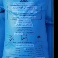 کود اوره با بهترین کیفیت