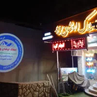 آپارتمان92متربا چشم انداز وسیع /OUSHAN VILLA