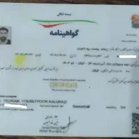 بسکتبال اصولی