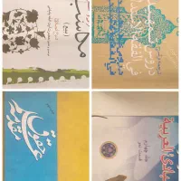 کتاب فقهی --حوزوی