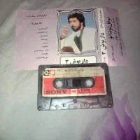 نوار کاست ارشادی و قدیمی همه جوره