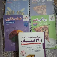 کتابها برای قبولی در تیزهوشان نهم به دهم