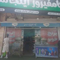 نیازمند نیروی مردی