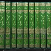 مجموعه کامل الغدیر