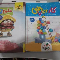 کتاب کار علوم و ریاضی خیلی سبز هفتم