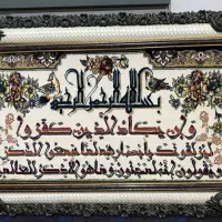 تابلو فرش وان یکات