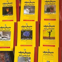 مجموعه کتابهای ارشد روانشناسی بالینی مدرسان شریف