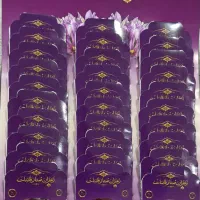 زعفران سرگل و نگین کیفی با ارائه جواب آزمایش
