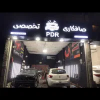 استخدام صافکارPDR ماهر