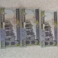 اسکناس قدیمی