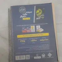 کتاب  ET برای ششم