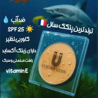 با پنکک لاکچری کوین نواقص صورتت را بپوشون