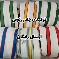 تولید چادر انواع ماشین داخل پنبه ضخیم و پارچه کتان